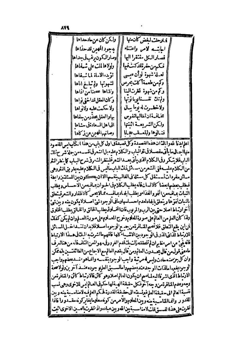 futmak.com - Page 879 - from part Two of the second Boulaq edition